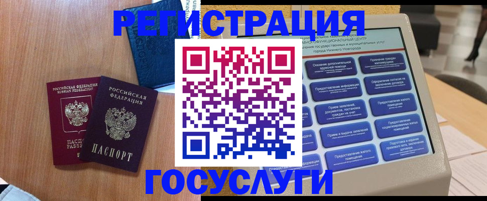 прописка ребенка в Татарстане