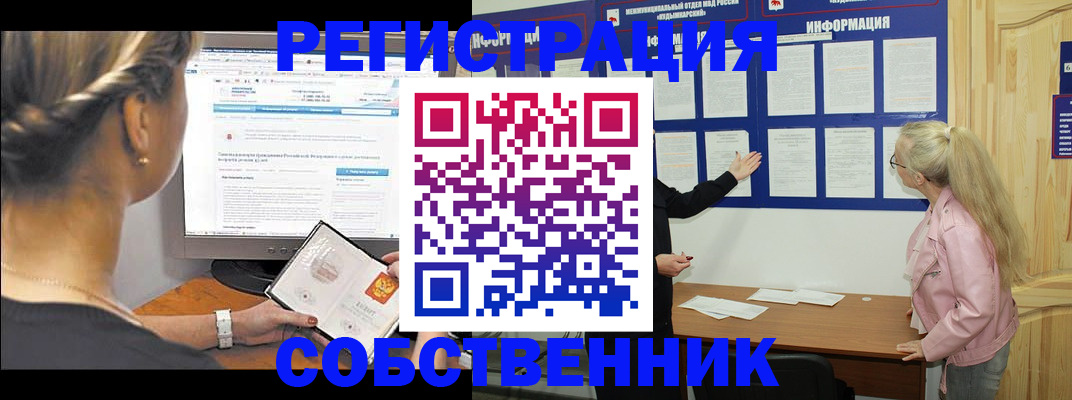 миграционный учет в Татарстане