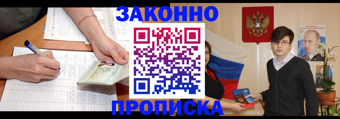 временная регистрация для школы в Татарстане