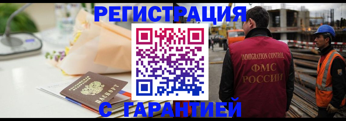 купить прописку в Татарстане