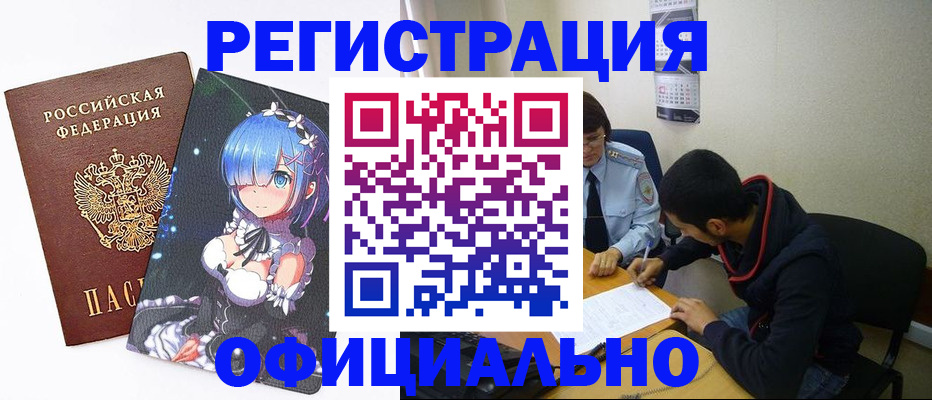 временная регистрация для школы в Татарстане