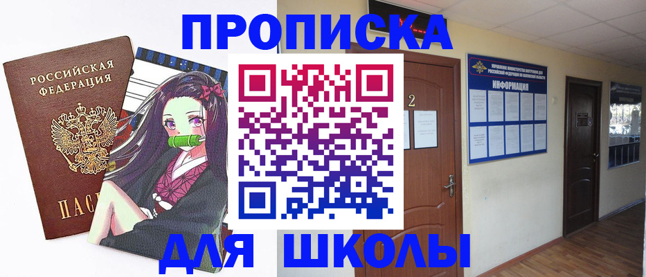 временная регистрация недорого в Татарстане