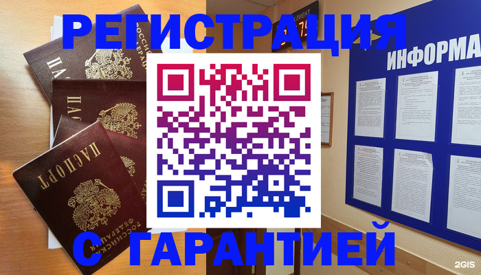 купить прописку в Татарстане