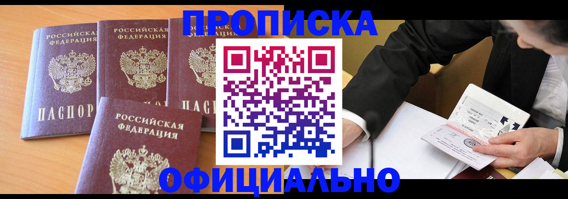 временная регистрация для всех в Татарстане